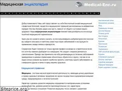 Sites similar to medical-enc.ru