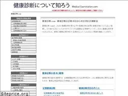 Sites similar to medical-examination.com
