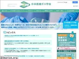 Sites similar to medical-gas.gr.jp