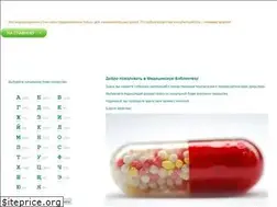 Sites similar to medical-lib.ru