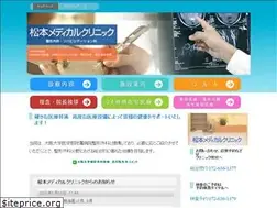 Sites similar to medical-matsumoto.com