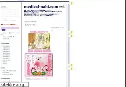 Sites similar to medical-nabi.jugem.jp