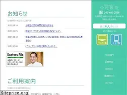 Sites similar to medical-nakamura.jp