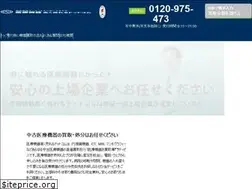 Sites similar to medical-takakuureru.com