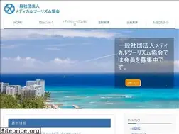 Sites similar to medical-tourism.or.jp