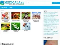Sites similar to medicala.ru