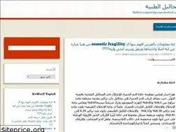 Sites similar to medicalanalysis.wordpress.com