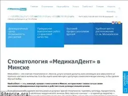 Sites similar to medicaldent.by