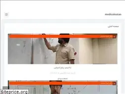Sites similar to medicalestan.ir