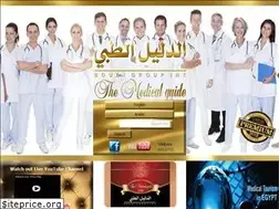 Sites similar to medicalguide.co