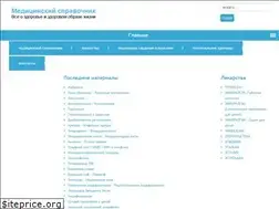 Sites similar to medicalhandbook.ru