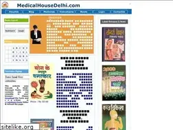 Sites similar to medicalhousedelhi.com