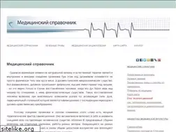 Sites similar to medicalinfo.ru