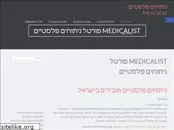 Sites similar to medicalist.co.il
