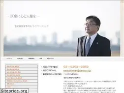Sites similar to medicallaw.jp