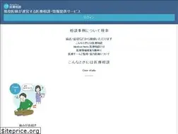 Sites similar to medicalnote-qa.jp