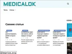 Sites similar to medicalok.ru