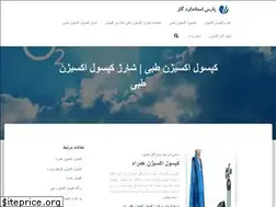 Sites similar to medicaloxygencapsule.ir
