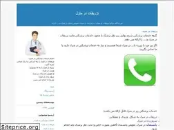 Sites similar to medicalservices.blogfa.com