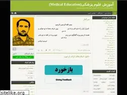 Sites similar to medicalteacher.blog.ir