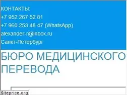 Sites similar to medicaltranslate.ru
