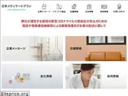 Sites similar to medicateplan.jp