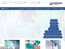 Sites similar to medichecks.ir