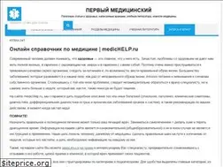 Sites similar to medichelp.ru
