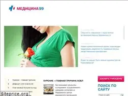 Sites similar to medicina99.ru