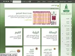 Sites similar to medicine.kau.edu.sa