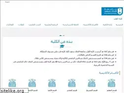 Sites similar to medicine.ksu.edu.sa