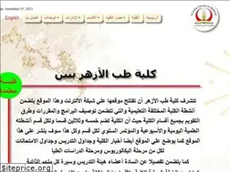 Sites similar to medicineazhar.edu.eg