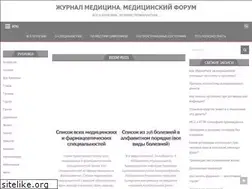 Sites similar to medicineforum.ru