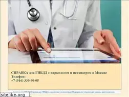 Sites similar to medicinskaya-spravka.ru