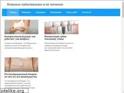 Sites similar to medicskin.ru