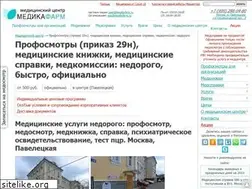 Sites similar to medikafarm.ru