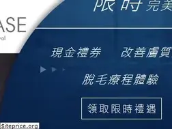 Sites similar to medilase.com.hk