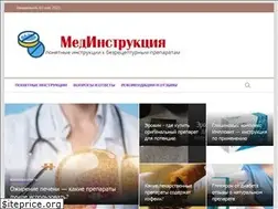 Sites similar to medinstruktsija.ru