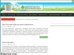 Sites similar to medistok.ru