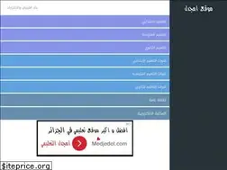 Sites similar to medjedel.com