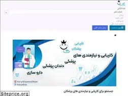 Sites similar to medjobs.ir