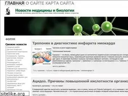 Sites similar to medlabnews.ru