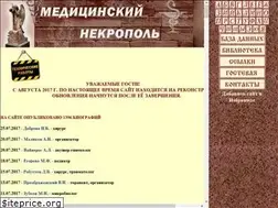 Sites similar to mednecropol.ru