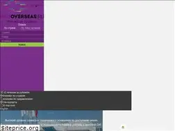 Sites similar to medoverseas.ru