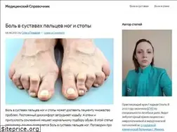 Sites similar to medpage.su