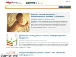 Sites similar to medprice.com.ua
