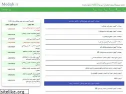Sites similar to medqb.ir