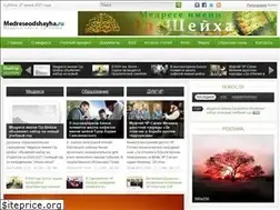 Sites similar to medreseodshayha.ru
