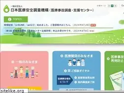 Sites similar to medsafe.or.jp