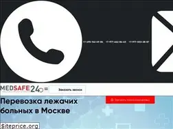Sites similar to medsafe24.ru